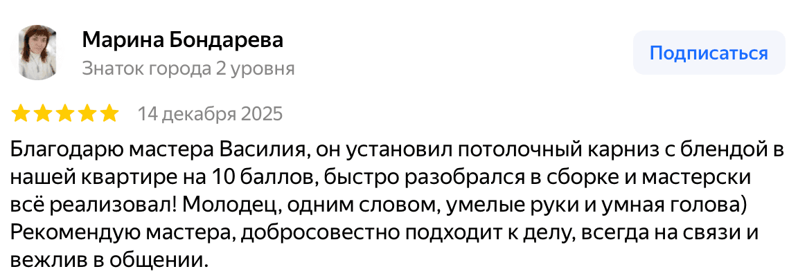 Отзыв Марина Бондарева — скриншот Яндекс.Карт